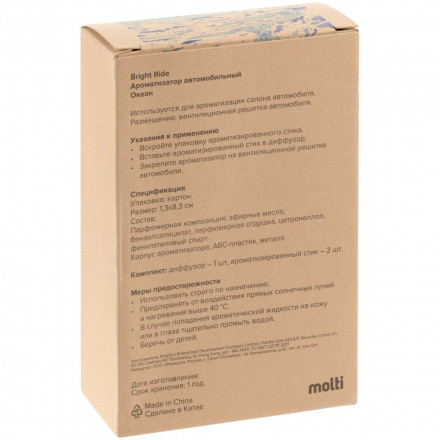 Ароматизатор Bright Ride, лаванда