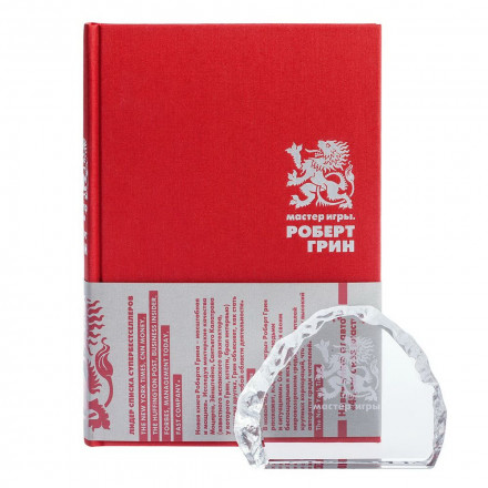 Набор «Мастер игры»