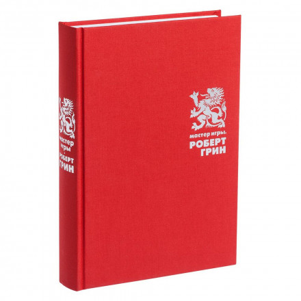 Набор «Мастер игры»