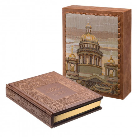 Книга «Санкт-Петербург. История города»