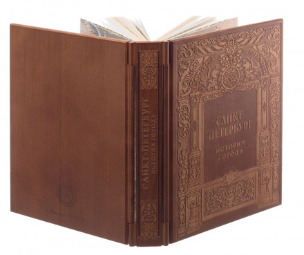 Книга «Санкт-Петербург. История города»