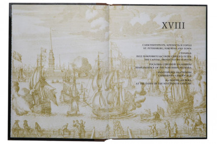 Книга «Санкт-Петербург. История города»