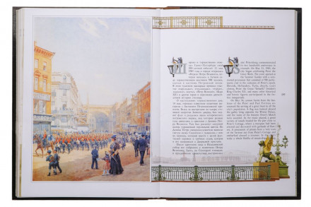 Книга «Санкт-Петербург. История города»