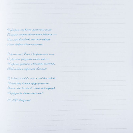 Ежедневник Lyric Classic, недатированный, синий