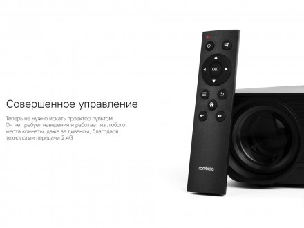 Мультимедийный проектор Rombica Ray Eclipse Black (Р)