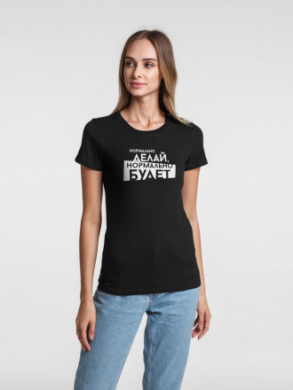 Футболка женская «Нормально делай», черная