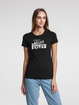 Футболка женская «Нормально делай», черная