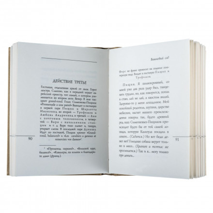 Набор «Классика с хорошим вкусом»