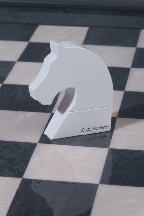 Флешка «Ход конем», белая, 8 Гб 1 1