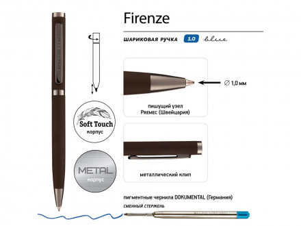 Ручка Firenze шариковая автоматическая софт-тач, коричневая