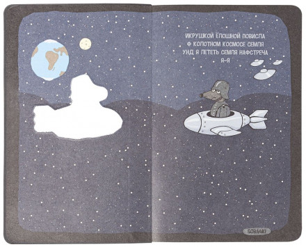 Ежедневник Karl, недатированный