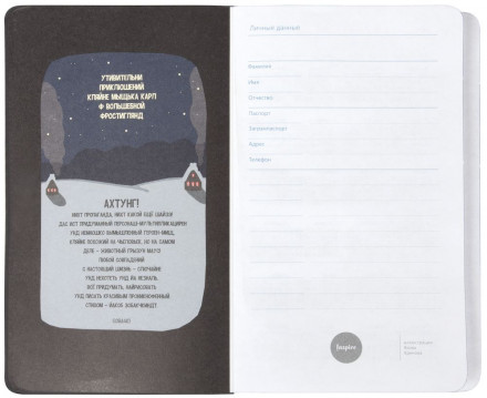 Ежедневник Karl, недатированный