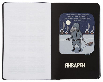 Ежедневник Karl, недатированный