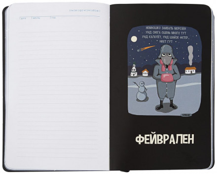 Ежедневник Karl, недатированный