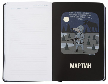 Ежедневник Karl, недатированный