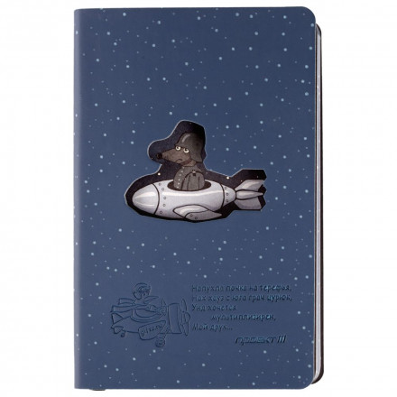 Ежедневник Karl, недатированный