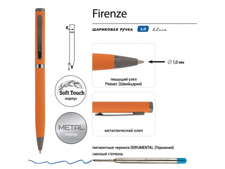 Ручка Firenze шариковая автоматическая софт-тач, оранжевая