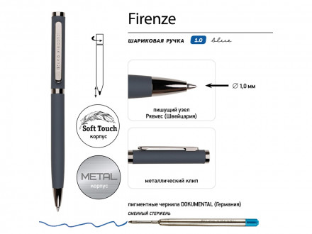 Ручка Firenze шариковая автоматическая софт-тач, серая