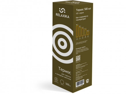 Термос Relaxika 101 (0,5 литра), хаки (без лого)