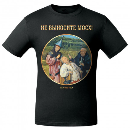 Футболка «Слава Босху — 2», черная