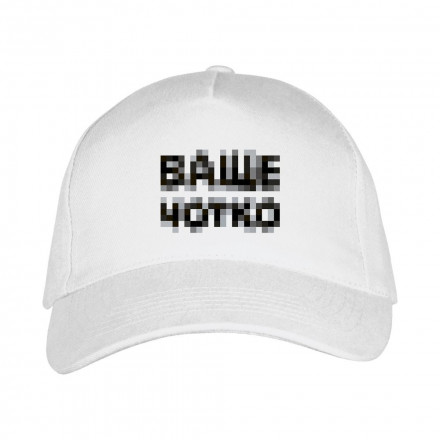 Бейсболка «Ваще Чотко», белая