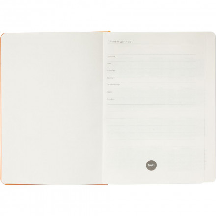 Ежедневник Charme, недатированный, оранжевый