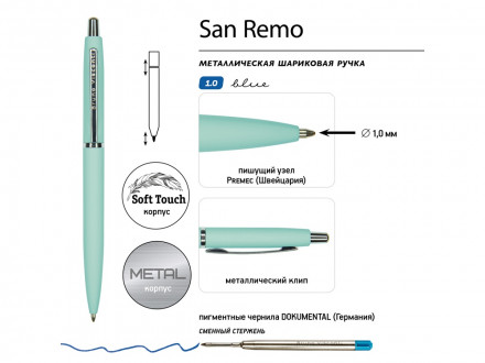 Ручка металлическая шариковая San Remo, софт-тач, 1.0 мм, мятный