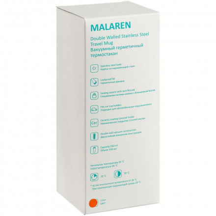Термостакан Malaren, оранжевый