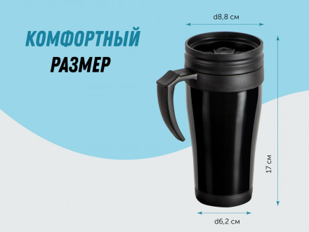 Кружка с термоизоляцией Silence 350мл, черный