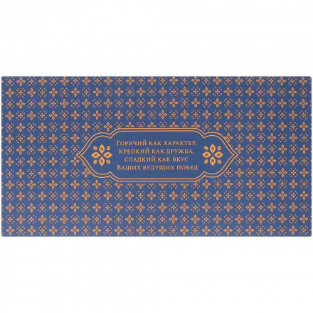 Набор «Кофе по-турецки», синий с горчичным