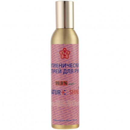 Гигиенический спрей для рук Nature Shine в металлическом флаконе, 100 мл, золотистый