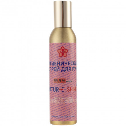 Гигиенический спрей для рук Nature Shine в металлическом флаконе, 100 мл, золотистый