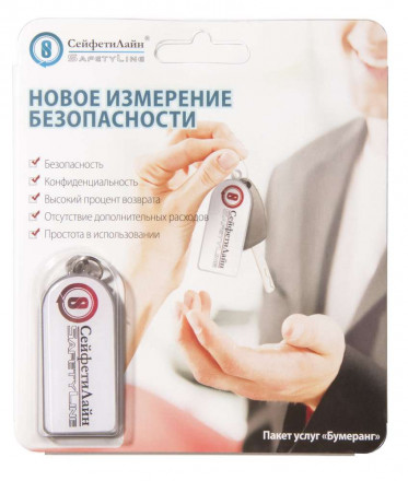 Набор «СейфетиЛайн - бумеранг»