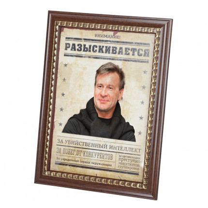 Панно-фоторамка «Внимание! Розыск», дерево