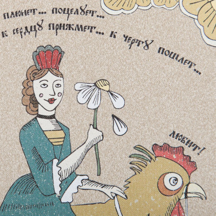 Ежедневник «Любит — не любит», недатированный