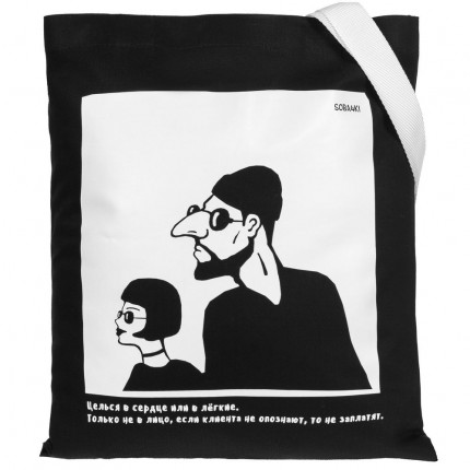 Холщовая сумка «Леон», черная с белыми ручками