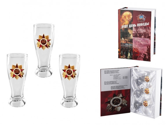 Набор День Победы
