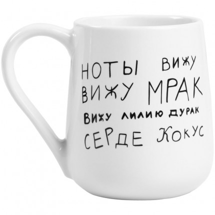 Кружка «Цитаты. Хармс. Кокус», белая