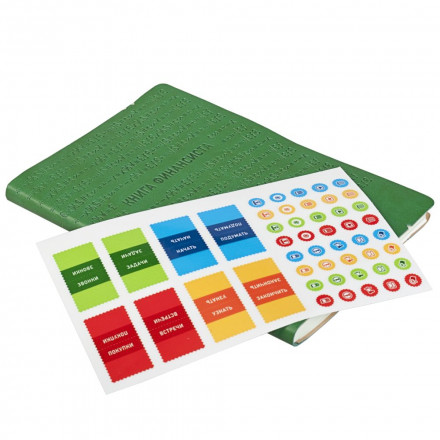 Книга финансиста