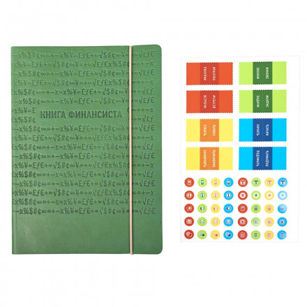 Книга финансиста