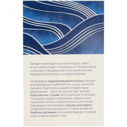 Набор Stress Off