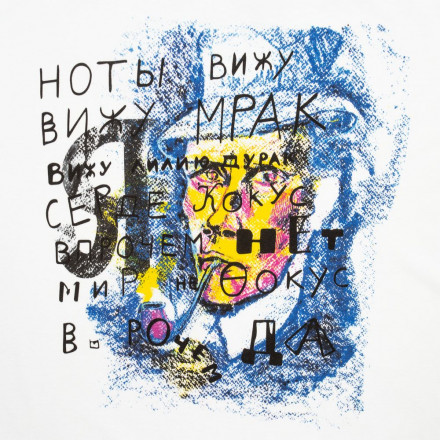 Футболка «Цитаты. Хармс. Кокус», белая