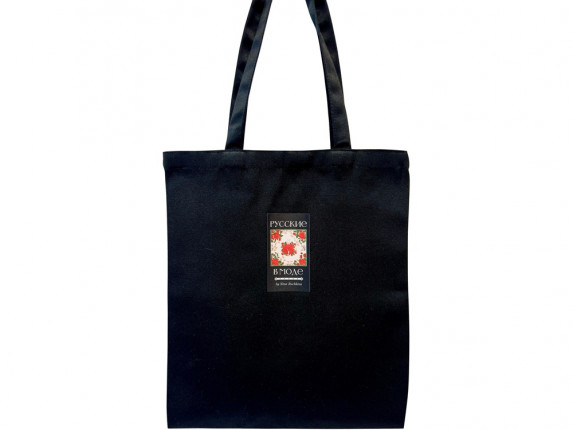 Шоппер Русские в моде