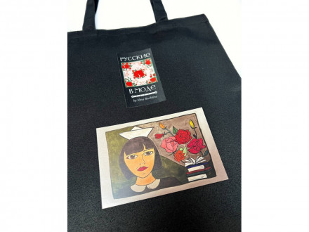 Шоппер Русские в моде