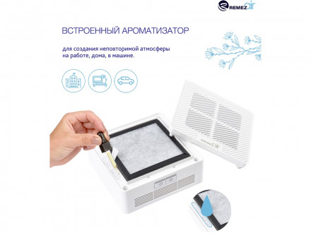 Многофункциональный очиститель + обеззараживатель 4 в 1, RMA-103-03, белый/серебристый