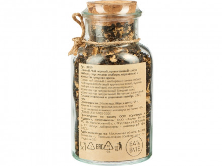 Сокочай чёрный Имбирь и Грецкий орех, Карамель 55г