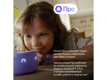 Умная колонка ЯНДЕКС Станция Лайт 2 с Алисой на YaGPT, 6 Вт, цвет: розовый (YNDX-00026PNK)