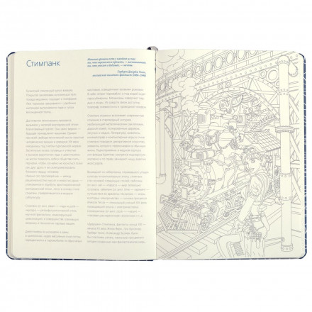 Блокнот «Раскраска», синий