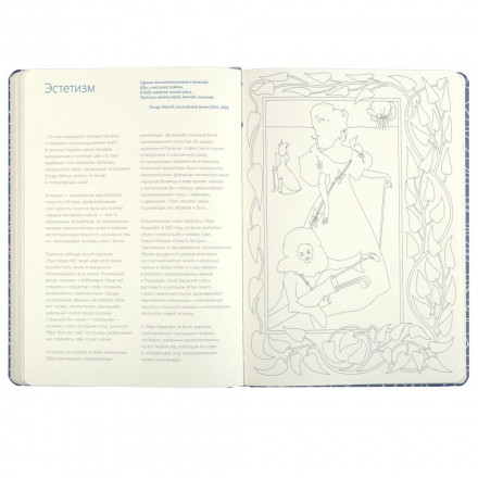 Блокнот «Раскраска», синий