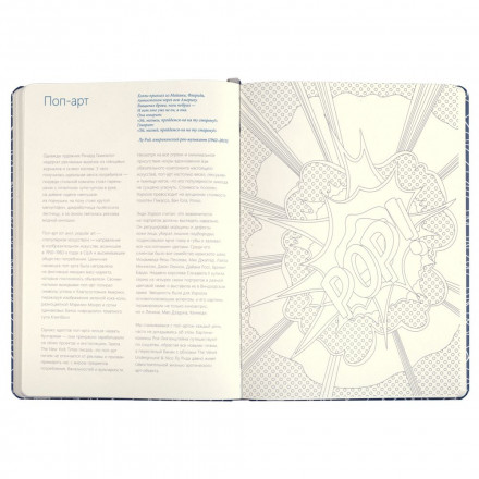 Блокнот «Раскраска», синий